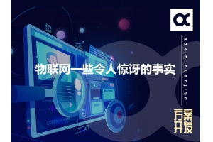 深圳市賽億科技 物聯網解決方案與計算機系統集成的行業領先者