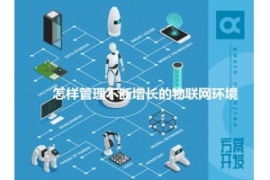 深圳市賽億科技開發 物聯網解決方案的創新實踐與行業動態