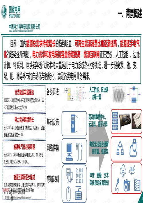 新一代信息通信及網絡安全技術發展趨勢