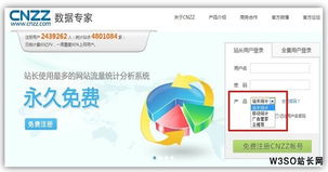 CNZZ全新改版 聚焦產(chǎn)品優(yōu)勢，賦能南京網(wǎng)站制作與計(jì)算機(jī)系統(tǒng)集成