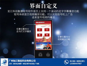 云南排隊(duì)叫號(hào)機(jī)廠家 智能排隊(duì)解決方案，如江免費(fèi)咨詢助力高效服務(wù)